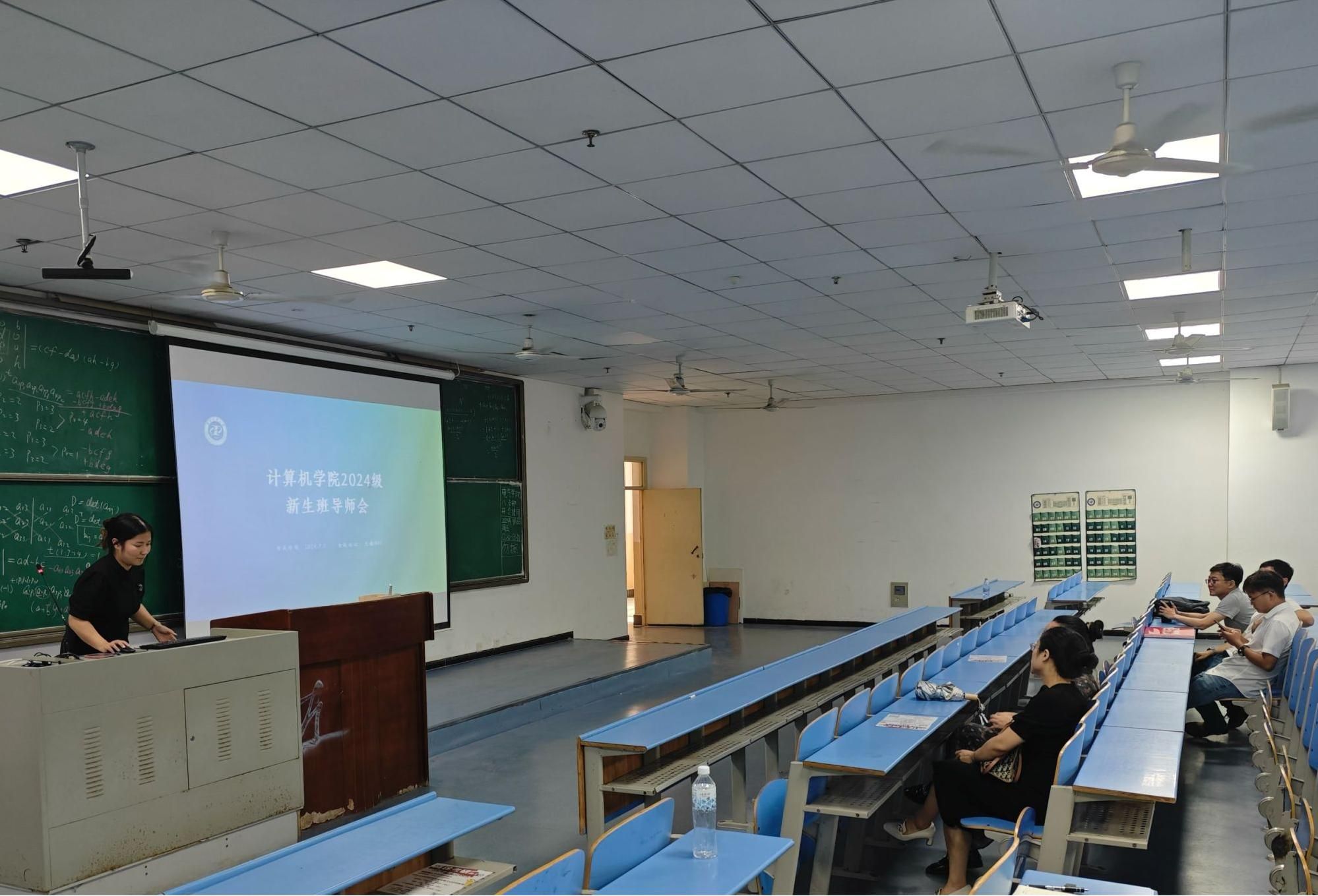 永利集团88304官网召开2024级新生班导师、班导师助理培训会